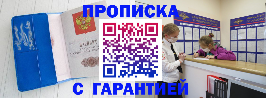временная регистрация для школы в Соколе