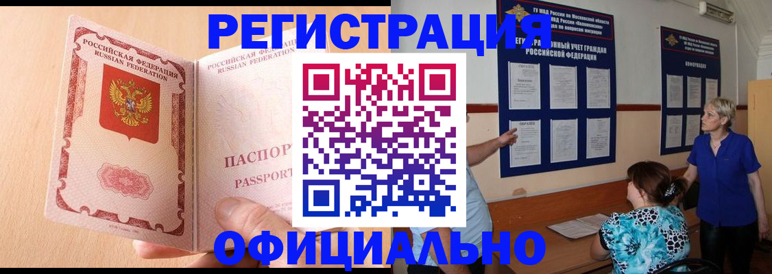 где прописаться в Соколе
