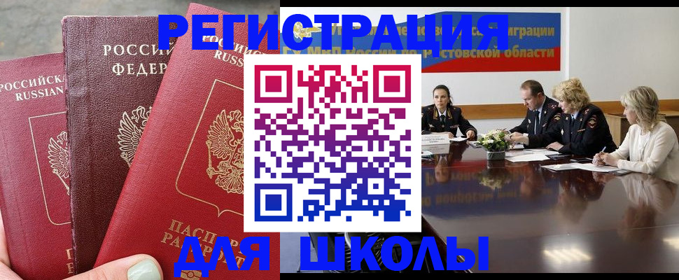 временная регистрация купить в Соколе