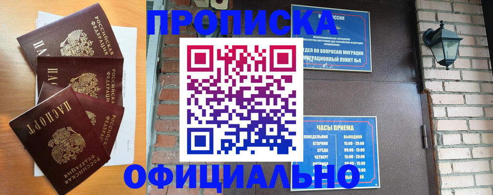 прописка для военкомата в Соколе